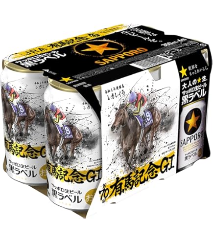 Amazon.co.jp: サッポロ 黒ラベル 500ml 缶 1ケース (24本入) : 食品